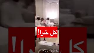 كل خرا و اطلع برا  امير سعودي يطرد شاعر مشهور