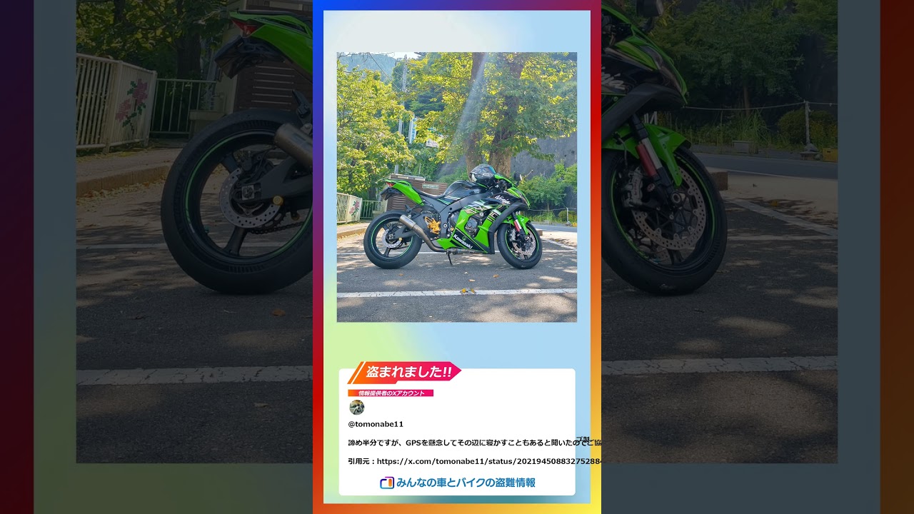 ましまし