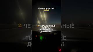 #жена #мем #мемы #мемы_тикток #meme #memes