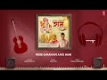 Jubin Nautiyal: Mere Ghar Ram Aaye Hain (Audio) Payal D| Manoj Muntashir, Dipika, Lovesh | Bhushan K Mp3 Song