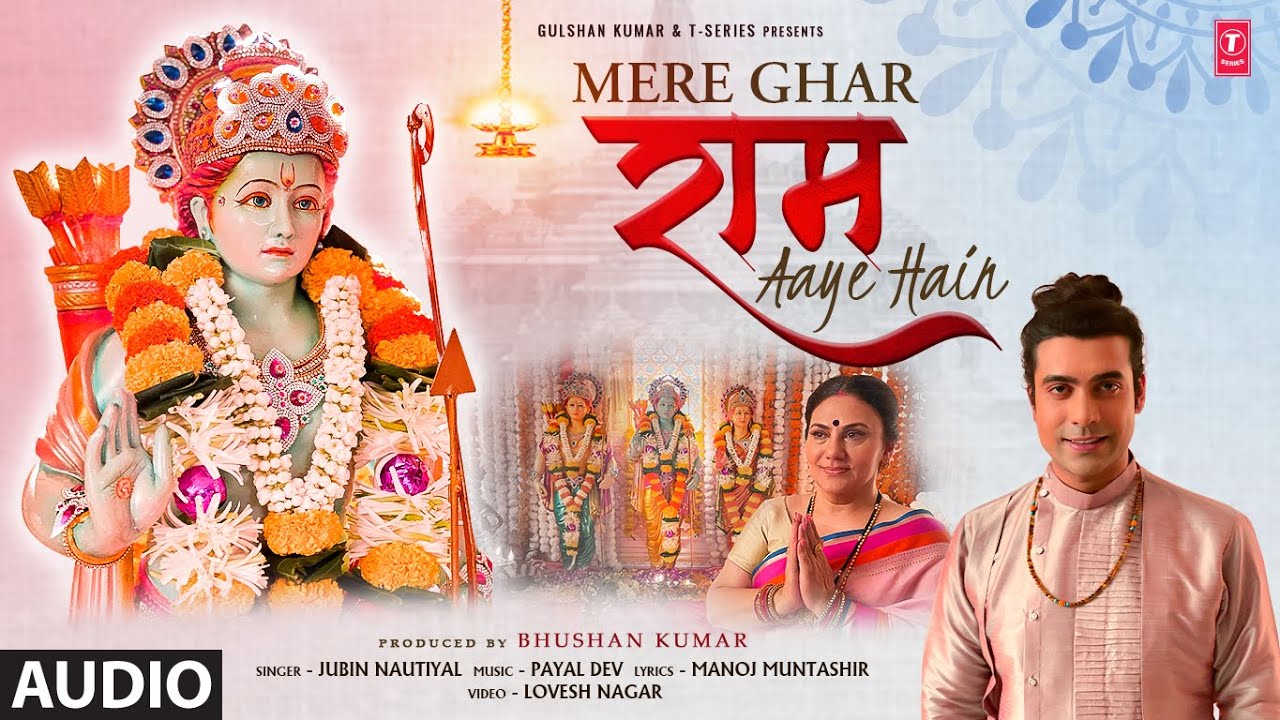 Mere Ghar Ram Aaye Hain (Full Audio)