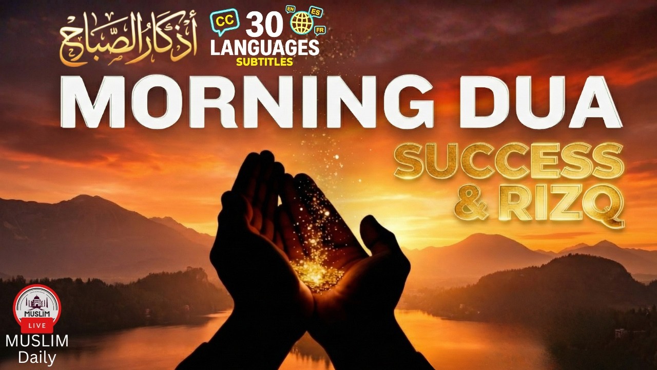 Morning Adhkar (أذكار الصباح) Daily Supplications for Barakah & Inner Tranquility | Muslim Daily