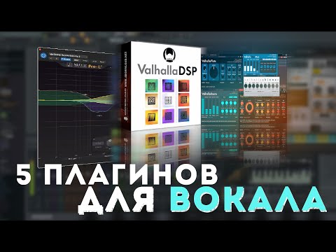 Звуковая Мастерская: Топ 5 Плагинов для Сведения Голоса