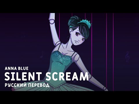 Anna Blue - Silent Scream (russian sub)