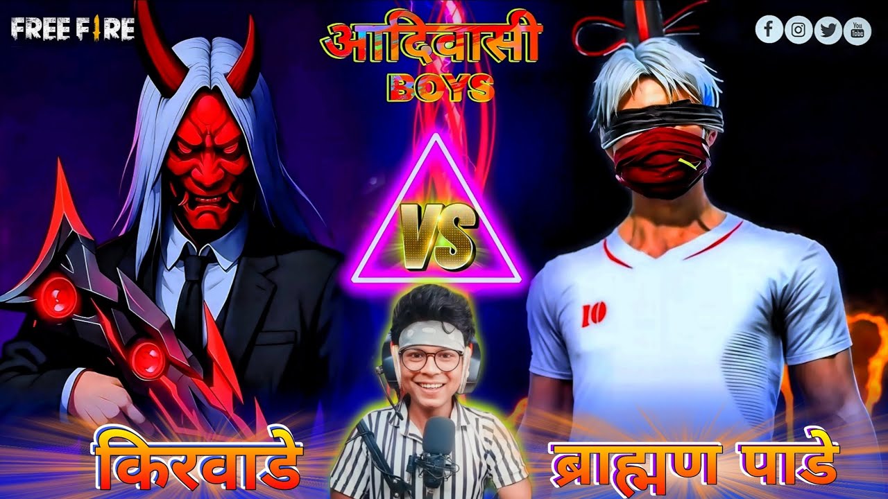 Adiwasi gamer/adiwasi gamer 07/ गाव vs गाव /part14 - YouTube