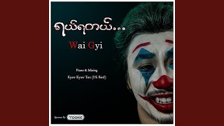 Video thumbnail of "Wai Gyi - Yall Ya Tal"