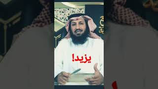 موقف أهل السنة من يزيد بختصار فراج الصهيبي