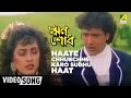 Download Haate Chhuechhe Karo Sudhu Haat | Rin Shodh | Bengali Movie Song | Amit Kumar, S Haate Chhuechhe Karo Sudhu Haat | Rin Shodh | Bengali Movie Song | Amit Kumar, S