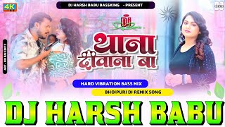 thana Dewana Ba Dj Song  pramod Premi New Song 2024 Hard vibration Mix Dj harsh Babu Bassking