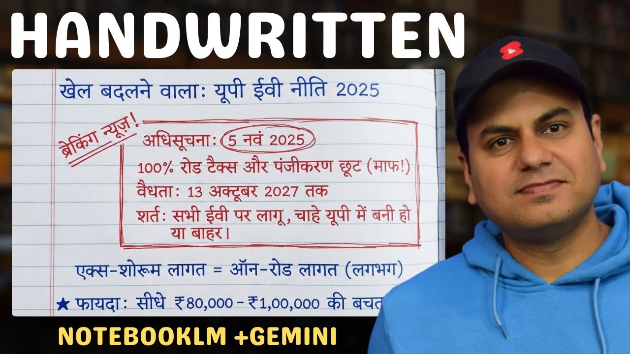 Notebooklm Tutorial - Create Handwritten Notes with Notebooklm in Indian Style | ai Explainer Video