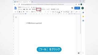 効率よく校正するには（Google ビジネス＋テレワーク）