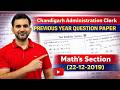 Chandigarh Administration Clerk Previous Year Question Paper : Math's Section (22-12-2019)