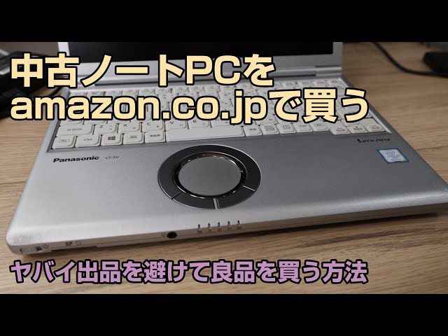 I want an affordable used PC with a Core i7