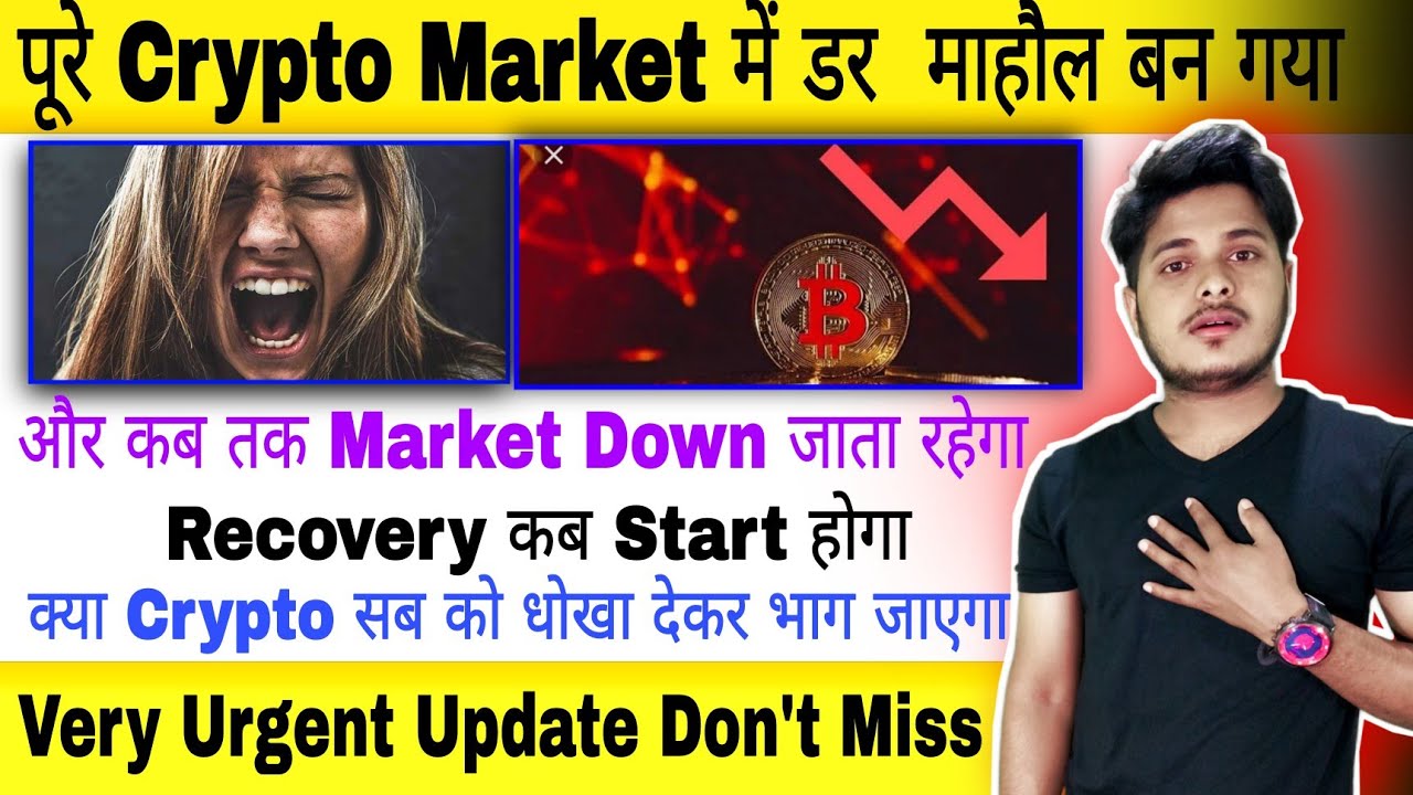 🔴 Urgent Crypto News 🚨 Crypto News Today | Cryptocurrency News Today Hindi | Best Crypto to buy now