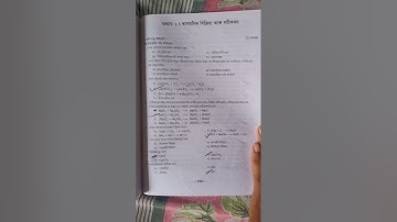 Class 10 General science mcq question answers।। #seba #metric2023 #assam #generalscience #hslc2024 .