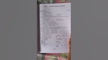 Class 10 General science mcq question answers।। #seba #metric2023 #assam #generalscience #hslc2024 .