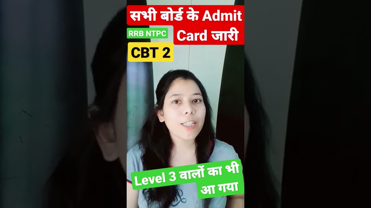 RRB NTPC LEVEL 5,3,2 सभी LEVEL का Admit Card जारी NEW Official Notice LEVEL5,3,2 EXAM SPECIAL TRAIN