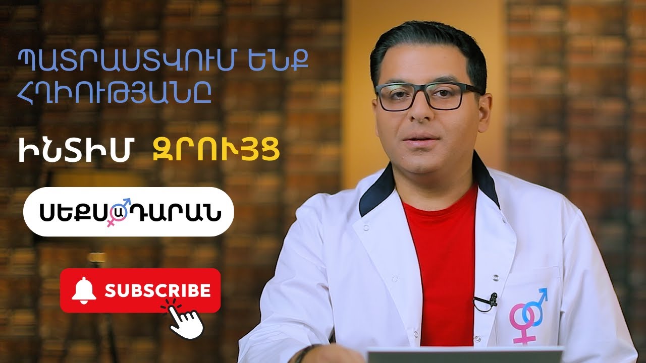 Պատրաստվում ենք հղիությանը