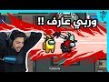 امونق اص مع المتابعين اقوى انتقام !!  🤣💪 | Among Us