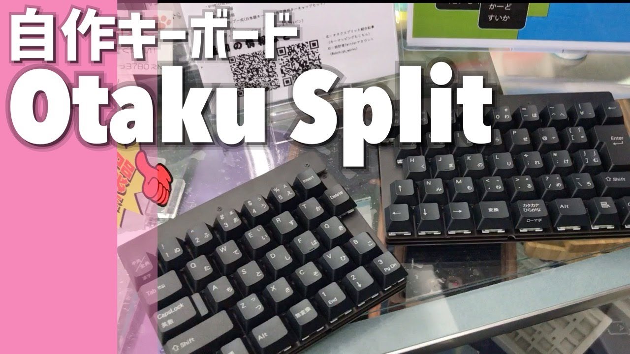 自作キーボード Otaki Splitを見にいってきた in 遊舎工房 - YouTube