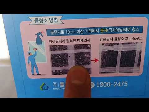 용유초등학교  미세먼지 창문형방진필터 비올라창