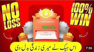 Wingo Game Hack Mod APK | Pak Club New Hack Mod APK | Color Trading Hack Mod APK | Pak Club Hack screenshot 3