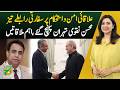 Pakistan Iran Diplomatic Relations | Mohsin Naqvi Tehran Visit | Regional Stability - Aaj Pakistan