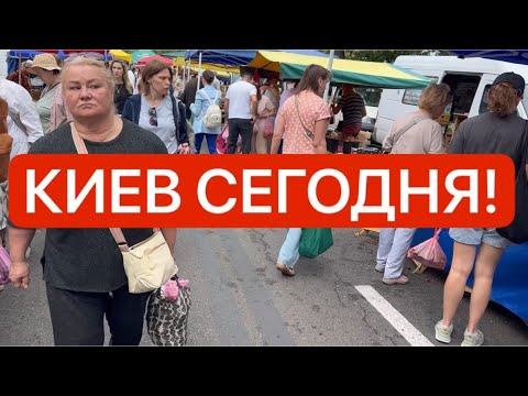 Ukraine July 12! STOCK UP! BAD NEWS! How are we living in Kyiv today?!