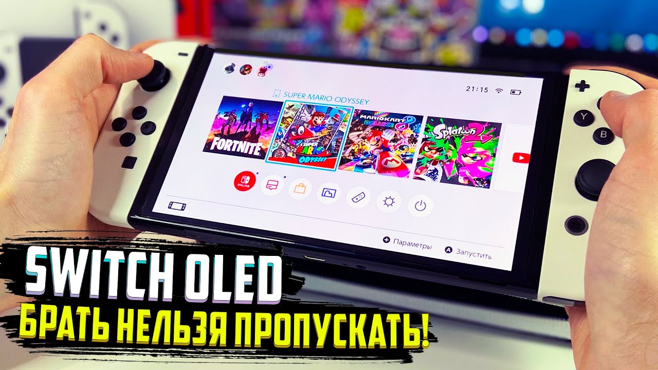 Nintendo Switch Oled - Брать Нельзя Пропускать!