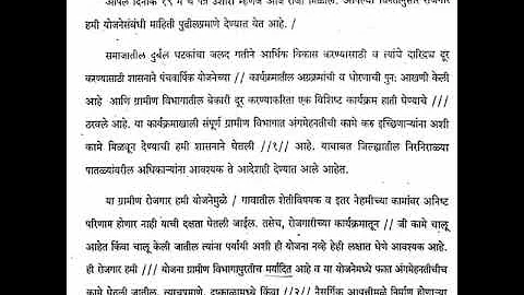 New Marathi Shorthand Dictation 100WPM | MSCE | Ak...