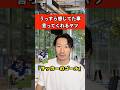 うっすら感じてた事言ってくれるヤツ　#サッカー #あるある