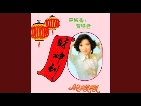 Ver 萬事如意 (修復版) en YouTube