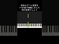 有名なゲーム音楽を1つの音で演奏しました。何の音楽でしょう? #shorts