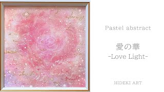 ラブ！【パステル画　原画】 キューピッド（パステル画 原画）額装込み 絵画 にゃんずら 通販