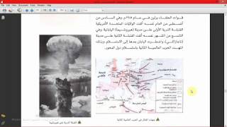 أ/محسن الصعيدي ـ الحرب العالمية الثانية ـ الجزء الثاني