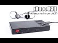 Обзор плеера xDuoo X3II