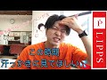 【この夏必見】汗っかきに見てほしい動画【美容室LIPPS】