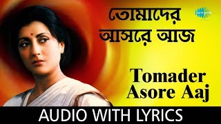 Tomader Aasare Aaj with Lyrics | Lata Mangeshkar | Proxy | HD Song