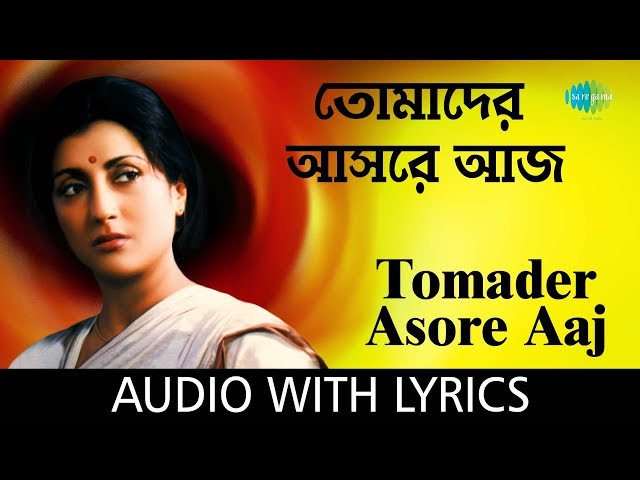 Tomader Ashore Aaj Lyrics (তোমাদের আসরে) Lata Mangeshkar