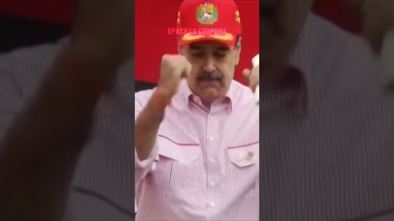 Николас Мадуро | Jump universe 