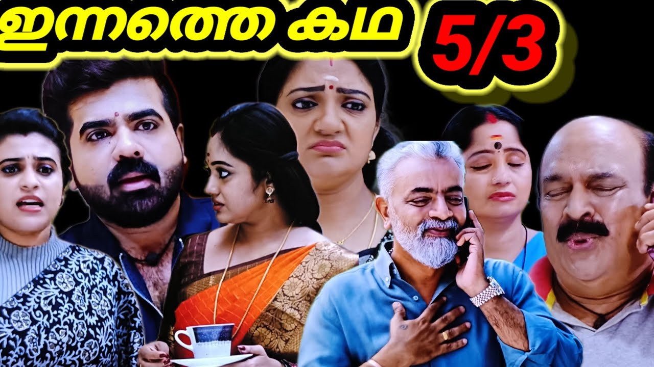 സ്വയം വീണ്ടും മണ്ടനായി ബാലൻ l santhwanam 2 today episode 