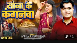 Download lagu Badi Bes Lago ho Hamar Tuhi To Sajnwa (Satish Das) New Song