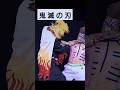 【鬼滅コスプレ DemonSlayer】死ぬ・・・！！死んでしまうぞ杏寿郎、鬼になれ！！鬼になると言え！！【パブエネ鬼滅の刃踊ってみた】