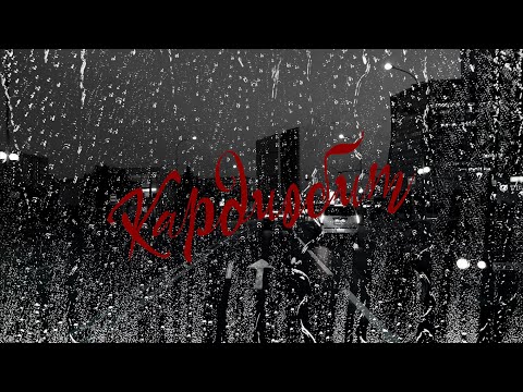 МодеМ – Кардиобит (Lyric Video)