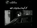 عذرا أيها الحب لم أعد أثق بك