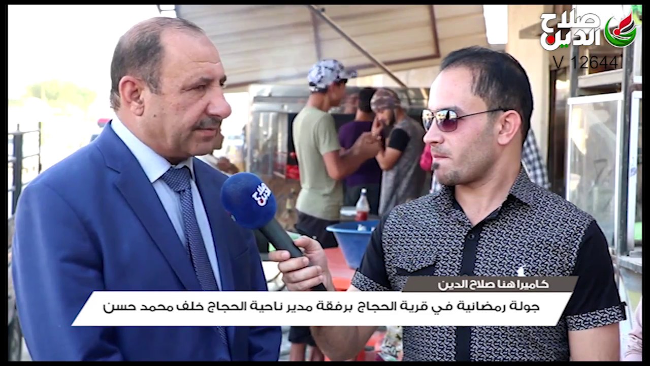 جولة رمضانية في قرية الحجاج برفقة مدير ناحية الحجاج خلف محمد حسن