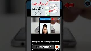 How to Apply FRC Online through Nadra Pak ID 2026 #nadra