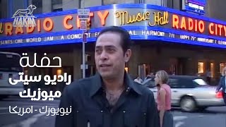 Hakim - Radio City Music Hall NYE Recap l حكيم على مسرح راديو سيتى ميوزيك نيويورك