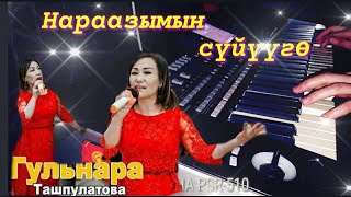 Нааразымын суйууго Ямаха Гулнара Ташпулатова cover KorgPA3x