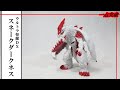 ソフビ／ウルトラマン】ウルトラ怪獣DX スネークダークネス - YouTube